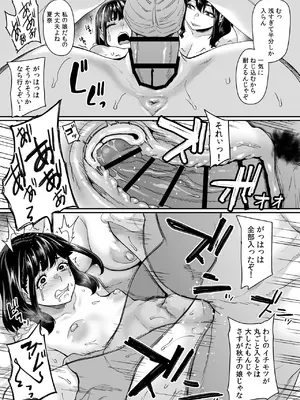 [てぃらみすたると (一弘)] 女余り村の淫習2 〜女は快楽に浸り子種を搾り孕む畑であれという田舎の教え〜_43