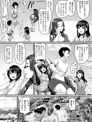 [てぃらみすたると (一弘)] 女余り村の淫習2 〜女は快楽に浸り子種を搾り孕む畑であれという田舎の教え〜_04