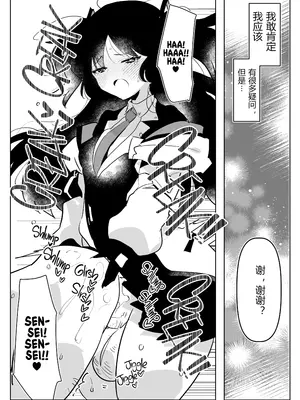 [愛昧亭 (愛昧亭うまみ)] 教え子ふたなり逆アナルアーカイブ♥ (ブルーアーカイブ)｜扶她学生逆肛交档案 [AB哥个人汉化] [DL版]_21