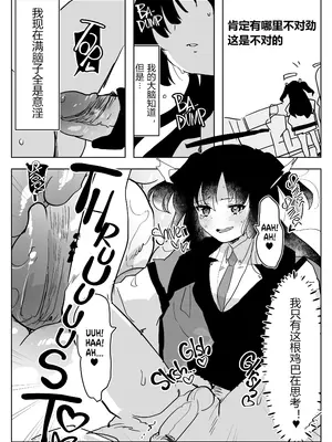 [愛昧亭 (愛昧亭うまみ)] 教え子ふたなり逆アナルアーカイブ♥ (ブルーアーカイブ)｜扶她学生逆肛交档案 [AB哥个人汉化] [DL版]_17