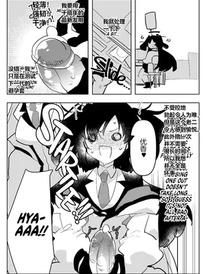 [愛昧亭 (愛昧亭うまみ)] 教え子ふたなり逆アナルアーカイブ♥ (ブルーアーカイブ)｜扶她学生逆肛交档案 [AB哥个人汉化] [DL版]_14