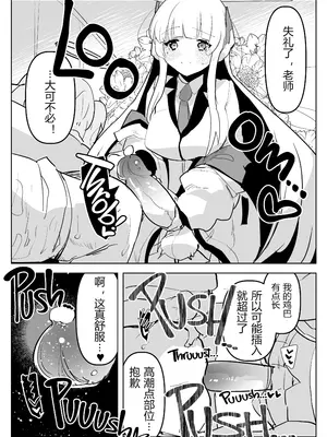 [愛昧亭 (愛昧亭うまみ)] 教え子ふたなり逆アナルアーカイブ♥ (ブルーアーカイブ)｜扶她学生逆肛交档案 [AB哥个人汉化] [DL版]_28