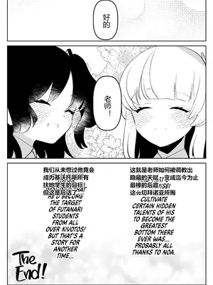 [愛昧亭 (愛昧亭うまみ)] 教え子ふたなり逆アナルアーカイブ♥ (ブルーアーカイブ)｜扶她学生逆肛交档案 [AB哥个人汉化] [DL版]_33