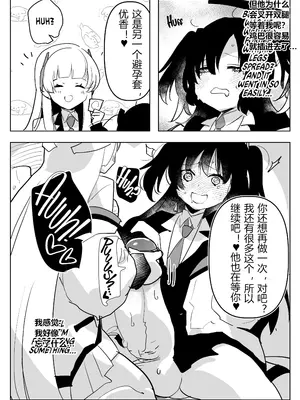 [愛昧亭 (愛昧亭うまみ)] 教え子ふたなり逆アナルアーカイブ♥ (ブルーアーカイブ)｜扶她学生逆肛交档案 [AB哥个人汉化] [DL版]_20