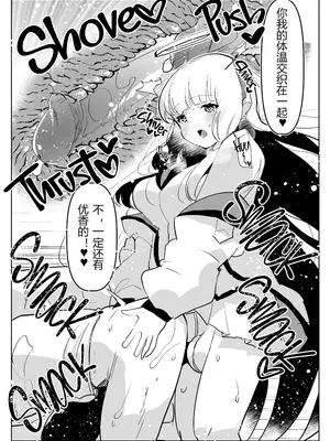 [愛昧亭 (愛昧亭うまみ)] 教え子ふたなり逆アナルアーカイブ♥ (ブルーアーカイブ)｜扶她学生逆肛交档案 [AB哥个人汉化] [DL版]_29