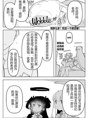 [愛昧亭 (愛昧亭うまみ)] 教え子ふたなり逆アナルアーカイブ♥ (ブルーアーカイブ)｜扶她学生逆肛交档案 [AB哥个人汉化] [DL版]_32