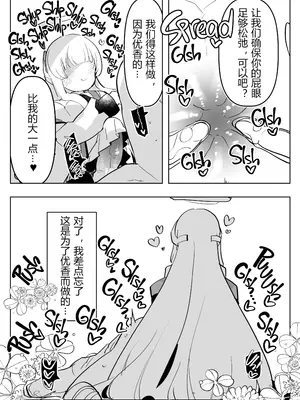 [愛昧亭 (愛昧亭うまみ)] 教え子ふたなり逆アナルアーカイブ♥ (ブルーアーカイブ)｜扶她学生逆肛交档案 [AB哥个人汉化] [DL版]_11