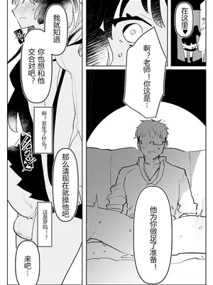 [愛昧亭 (愛昧亭うまみ)] 教え子ふたなり逆アナルアーカイブ♥ (ブルーアーカイブ)｜扶她学生逆肛交档案 [AB哥个人汉化] [DL版]_16