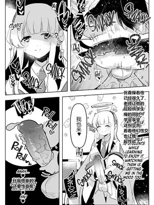 [愛昧亭 (愛昧亭うまみ)] 教え子ふたなり逆アナルアーカイブ♥ (ブルーアーカイブ)｜扶她学生逆肛交档案 [AB哥个人汉化] [DL版]_22