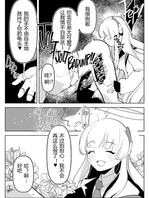 [愛昧亭 (愛昧亭うまみ)] 教え子ふたなり逆アナルアーカイブ♥ (ブルーアーカイブ)｜扶她学生逆肛交档案 [AB哥个人汉化] [DL版]_10