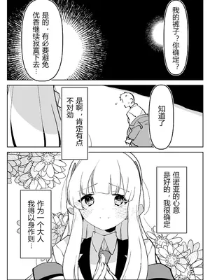 [愛昧亭 (愛昧亭うまみ)] 教え子ふたなり逆アナルアーカイブ♥ (ブルーアーカイブ)｜扶她学生逆肛交档案 [AB哥个人汉化] [DL版]_04