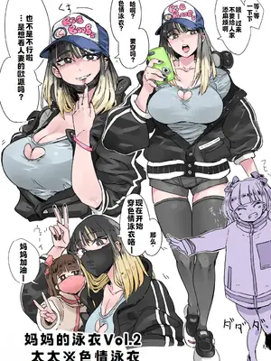 [Haitukun] ハハミズギ vol.1~4 [進行中][廉价汉化组]_06