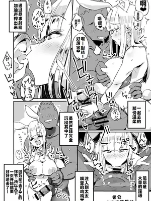 [Haitukun] ハハミズギ vol.1~4 [進行中][廉价汉化组]_15