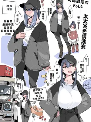 [Haitukun] ハハミズギ vol.1~4 [進行中][廉价汉化组]_18