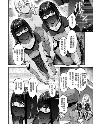 [Tatsu Tairagi] 転職希望だった社畜、なぜか転移召喚されて後宮の主になる。 第4話 (異世快楽天 Vol.42) [dadada12386] [無修正] [DL版]_073