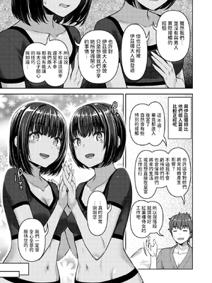 [Tatsu Tairagi] 転職希望だった社畜、なぜか転移召喚されて後宮の主になる。 第4話 (異世快楽天 Vol.42) [dadada12386] [無修正] [DL版]_076