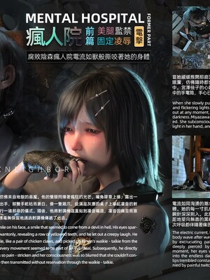 [FKTP] 疯人院_01