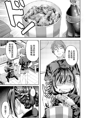 [Nagayori] ワンルーム・アイドル (COMIC 快楽天ビースト 2025年3月号) [dadada12386] [無修正] [DL版]_154