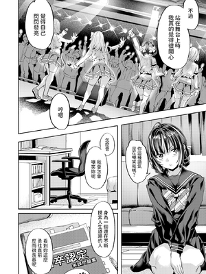 [Nagayori] ワンルーム・アイドル (COMIC 快楽天ビースト 2025年3月号) [dadada12386] [無修正] [DL版]_157