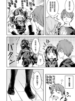 [Nagayori] ワンルーム・アイドル (COMIC 快楽天ビースト 2025年3月号) [dadada12386] [無修正] [DL版]_159