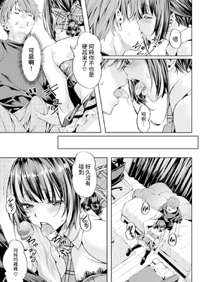 [Nagayori] ワンルーム・アイドル (COMIC 快楽天ビースト 2025年3月号) [dadada12386] [無修正] [DL版]_162