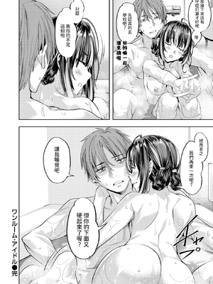 [Nagayori] ワンルーム・アイドル (COMIC 快楽天ビースト 2025年3月号) [dadada12386] [無修正] [DL版]_175