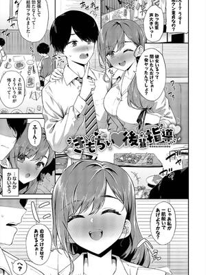 [そら豆さん] ご懐妊2_025