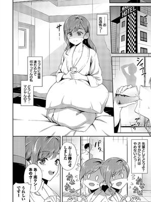 [そら豆さん] ご懐妊2_026