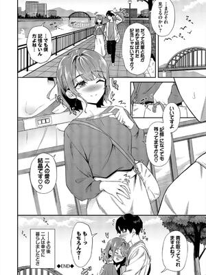 [そら豆さん] ご懐妊2_148