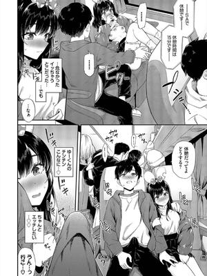 [そら豆さん] ご懐妊2_154