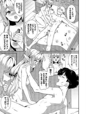 [そら豆さん] ご懐妊2_185