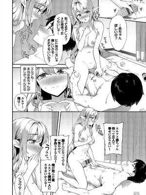 [そら豆さん] ご懐妊2_186