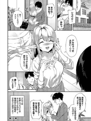 [そら豆さん] ご懐妊2_192