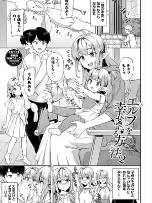 [そら豆さん] ご懐妊2_193