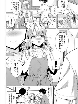 [そら豆さん] ご懐妊2_202