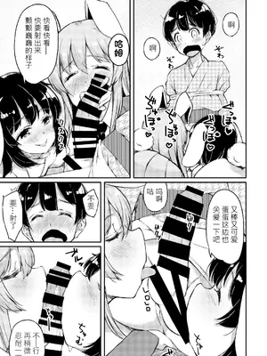 (C97) [ロリータクルセイダーズ (小星萌)] うどてゐの、ごちそうさま! (東方Project)｜烏冬醬，多謝招待！ [DL版] [明稿昨拖漢化組]_07