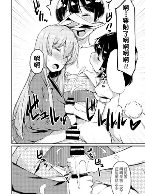 (C97) [ロリータクルセイダーズ (小星萌)] うどてゐの、ごちそうさま! (東方Project)｜烏冬醬，多謝招待！ [DL版] [明稿昨拖漢化組]_12