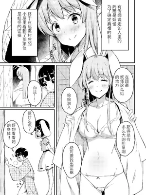 (C97) [ロリータクルセイダーズ (小星萌)] うどてゐの、ごちそうさま! (東方Project)｜烏冬醬，多謝招待！ [DL版] [明稿昨拖漢化組]_03