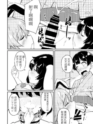 (C97) [ロリータクルセイダーズ (小星萌)] うどてゐの、ごちそうさま! (東方Project)｜烏冬醬，多謝招待！ [DL版] [明稿昨拖漢化組]_08