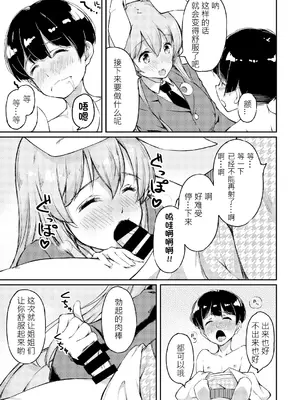 (C97) [ロリータクルセイダーズ (小星萌)] うどてゐの、ごちそうさま! (東方Project)｜烏冬醬，多謝招待！ [DL版] [明稿昨拖漢化組]_13
