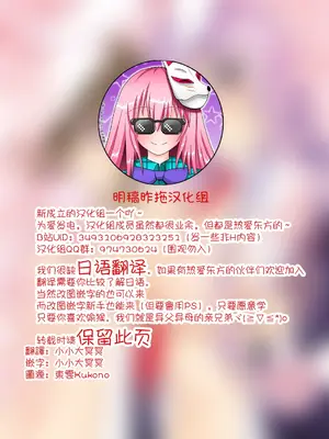 (C97) [ロリータクルセイダーズ (小星萌)] うどてゐの、ごちそうさま! (東方Project)｜烏冬醬，多謝招待！ [DL版] [明稿昨拖漢化組]_02