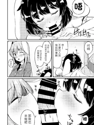 (C97) [ロリータクルセイダーズ (小星萌)] うどてゐの、ごちそうさま! (東方Project)｜烏冬醬，多謝招待！ [DL版] [明稿昨拖漢化組]_06