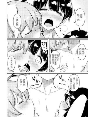 (C97) [ロリータクルセイダーズ (小星萌)] うどてゐの、ごちそうさま! (東方Project)｜烏冬醬，多謝招待！ [DL版] [明稿昨拖漢化組]_10