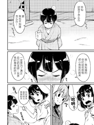 (C97) [ロリータクルセイダーズ (小星萌)] うどてゐの、ごちそうさま! (東方Project)｜烏冬醬，多謝招待！ [DL版] [明稿昨拖漢化組]_04