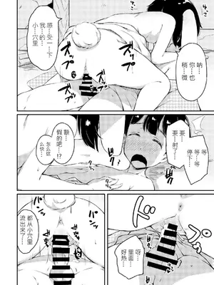 (C97) [ロリータクルセイダーズ (小星萌)] うどてゐの、ごちそうさま! (東方Project)｜烏冬醬，多謝招待！ [DL版] [明稿昨拖漢化組]_18