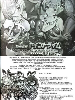 (C103) [トランジスタベイビィ (波多)] 銀兎神装アイリスVS牛怪人搾乳メス牛化洗脳編_17