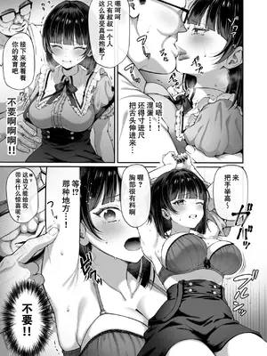 [diletta (nama)] カナちゃん返り討ち! 凸した変態おぢのエグい電マ責めで連続絶頂｜花奈酱赔了自己又折b! [爱撕鸡膜汉化]_11