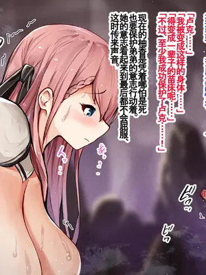 [ゆらゆらせゆーら (せゆーら)] 姉弟冒険者と母乳苗床堕ち改造 ～姉の身体は淫らに堕ちる編～ [恶魔波刚]_55