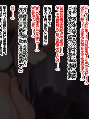 [ゆらゆらせゆーら (せゆーら)] 姉弟冒険者と母乳苗床堕ち改造 ～姉の身体は淫らに堕ちる編～ [恶魔波刚]_56