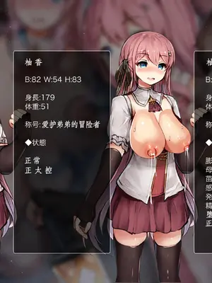 [ゆらゆらせゆーら (せゆーら)] 姉弟冒険者と母乳苗床堕ち改造 ～姉の身体は淫らに堕ちる編～ [恶魔波刚]_67